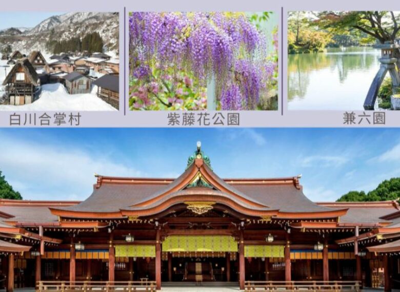 國內外旅遊、機票、交通、住宿幫您辦到好!